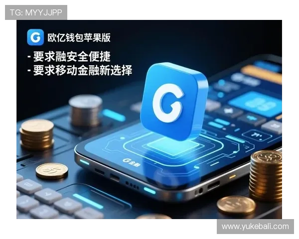 欧亿体育平台的支付方式多样,便捷快速保障您的资金安全 欧亿体育平台的支付方式多样,便捷快速保障您的资金安全