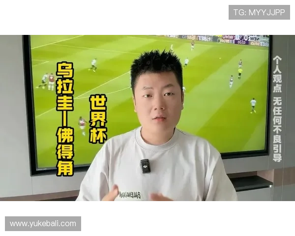 世界杯乌拉圭对阵佛得角比赛是真的吗？详细赛程分析与比赛信息一览